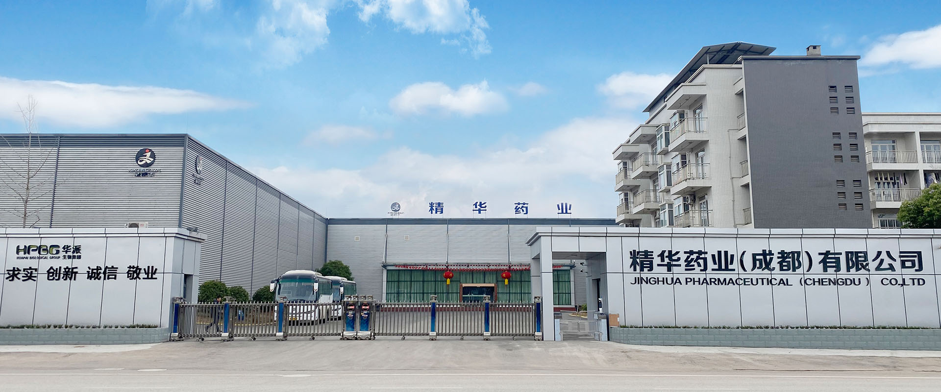 新J9国际站备用药业