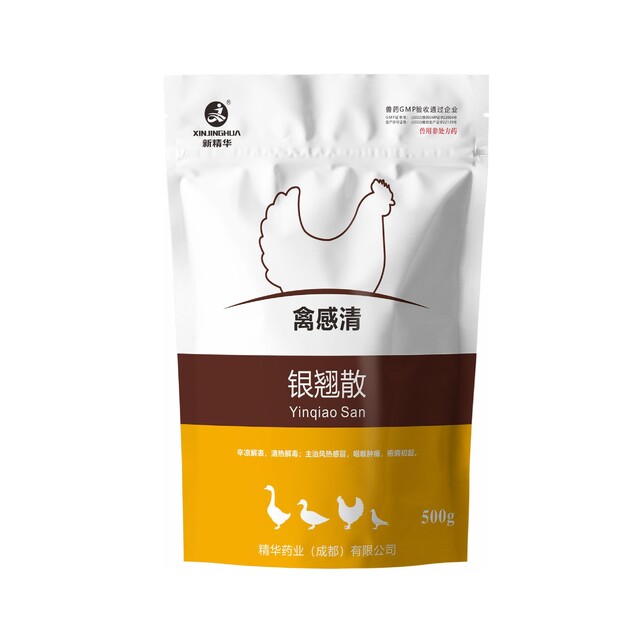 禽感清-银翘散-规；吵∽ㄓ