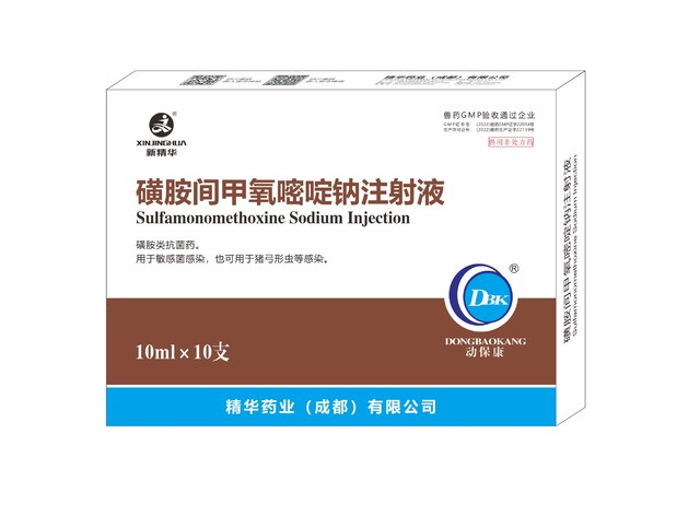 【磺胺间甲氧嘧啶钠注射液】-规；吵∽ㄓ