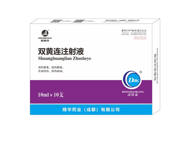 【双黄连注射液】-规；吵∽ㄓ